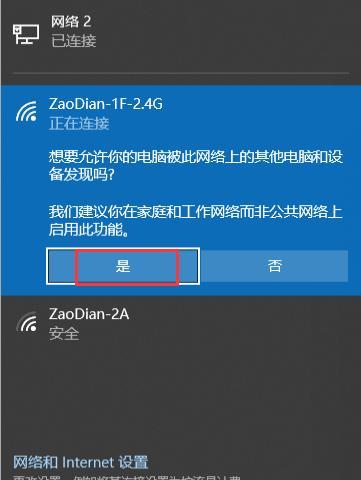 Win10笔记本无法连接无线网络的解决方法（Win10笔记本无线网络连接问题解决方案及操作步骤）