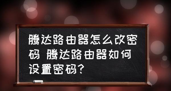 如何通过家庭网络实现两个路由器的连接（简单步骤助您实现家庭网络的扩展）