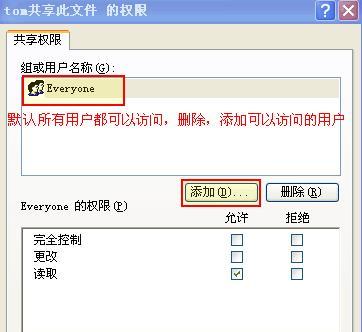 一键局域网共享软件的使用方法与技巧（简单快捷实现局域网文件共享的利器）