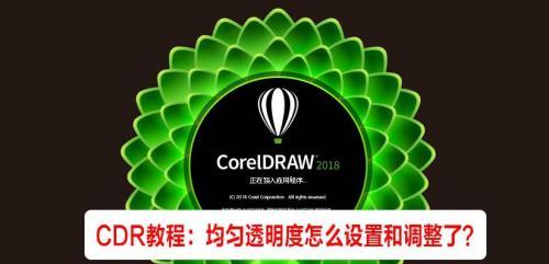 CDR教程入门基础知识解析（学习CDR）