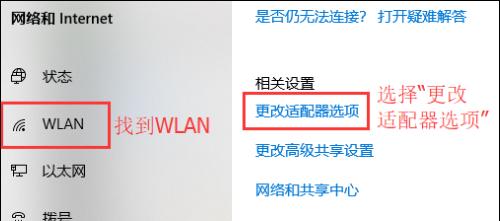 如何使用笔记本电脑连接无线网络WiFi（无线网络设置教程）