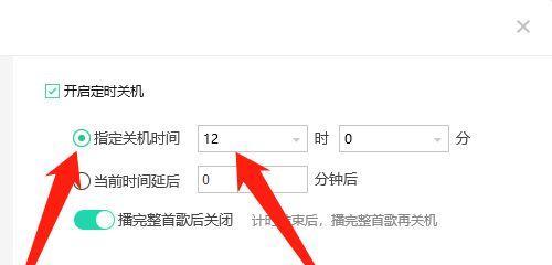 如何设置笔记本电脑的定时关机功能（简单实用的定时关机设置方法）