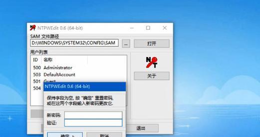 Win10电脑账户密码忘记了怎么办（忘记Win10电脑账户密码的应对措施及解决方法）