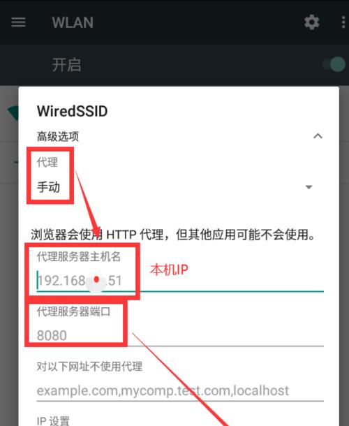 解决WLAN无效IP配置的方法（如何修复无法获取有效IP地址的WLAN连接问题）