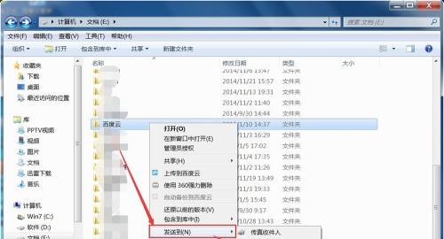 如何查看Win7系统中的隐藏文件夹（简单教程帮助您轻松找到隐藏的文件夹）