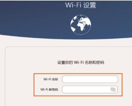 如何通过手机重新设置路由器WiFi密码（简单操作）