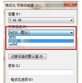 如何使用U盘安装Win7系统（详细步骤教程）