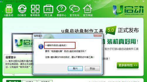 制作U盘启动盘的新手教程（详解U盘启动盘制作步骤及关键技巧）