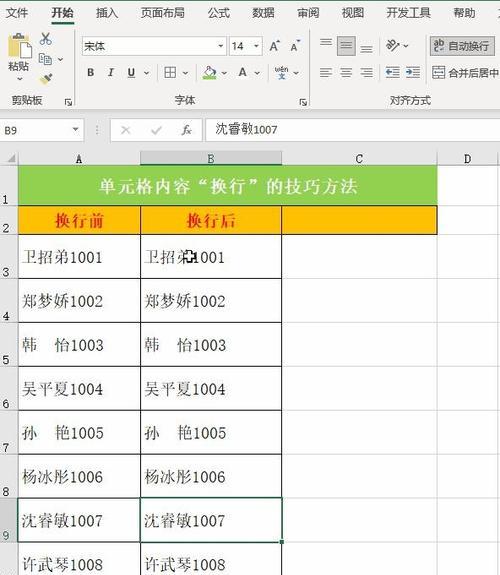 掌握Excel表格的基本操作，轻松应对数据管理（从入门到精通）