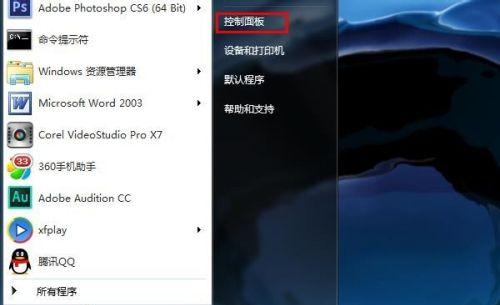 如何解决Win7电脑开机启动慢的问题（Win7开机慢的原因及优化方法）