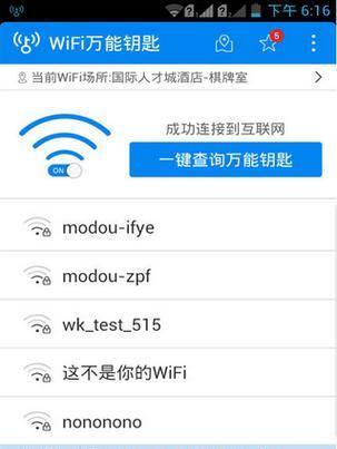 提升网络安全，选择适合的WiFi管理器防蹭网软件（保护网络不被蹭网的工具推荐）