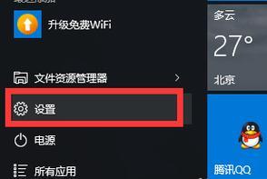 教你如何关闭Win10开机密码（快速简便地关闭Win10开机密码保护）