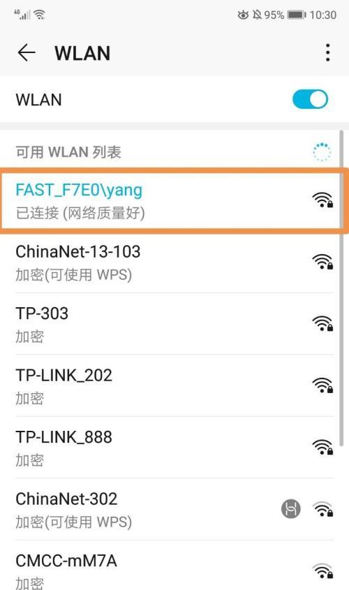 忘记家里的WiFi密码怎么办（找回家里WiFi密码的方法和技巧）