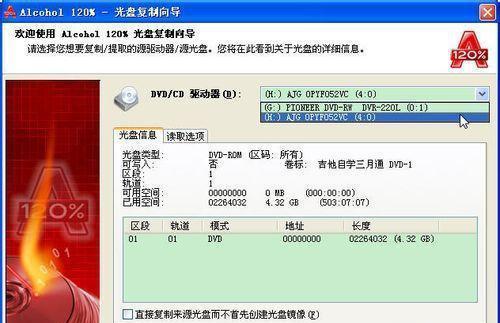 用移动光驱刻录光盘文件的方法（简单便捷的文件刻录利器）