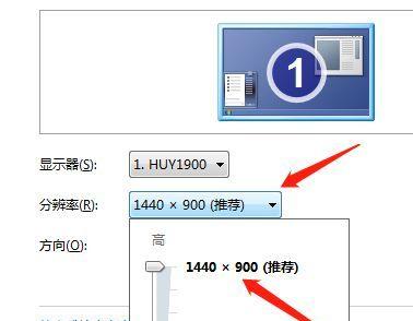 优化电脑分辨率，提升显示效果（如何调整电脑分辨率）