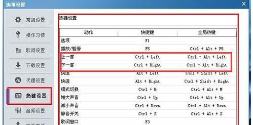 掌握电脑截屏快捷键，提升工作效率（探索Ctrl键与其他键的搭配）