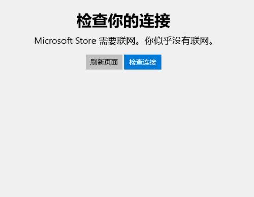 解决"以win10+此应用无法在你的电脑上运行"的常见问题（了解无法运行的原因及解决办法）