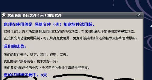 如何为文件夹加密码保护（保护个人文件免受未授权访问的方法与技巧）