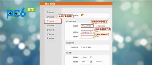 如何更改腾达路由器的密码和名称（简单步骤教你保护网络安全）