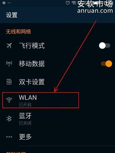 手机无法连接WiFi的原因及解决方法（探究手机无法连上WiFi的常见问题以及解决方案）