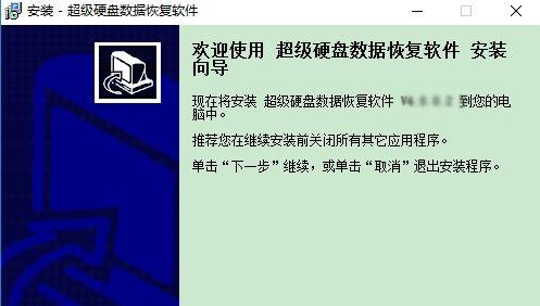 超级硬盘数据恢复软件使用指南（掌握超级硬盘数据恢复软件的技巧）