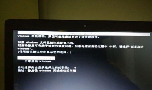 台式电脑无法正常开机的解决办法（应对台式电脑重启无法开机的常见问题与解决方案）