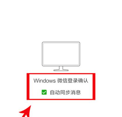 远程读取微信聊天记录的操作方法（实现随时随地查看微信聊天记录的技巧与步骤）