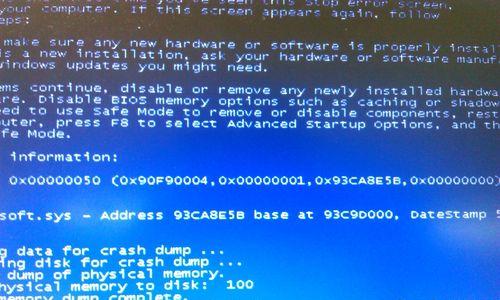 电脑蓝屏代码大全及解决方案（深入了解常见电脑蓝屏代码）