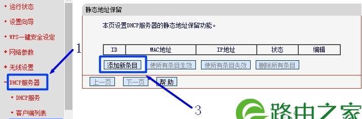 MW310R无线路由器设置界面解析（探秘MW310R无线路由器设置界面的功能与优势）