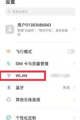 如何改变家里的WiFi密码（简单易行的步骤让您的网络更安全）