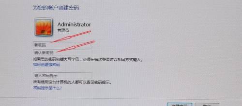 如何设置电脑开机密码（保护个人隐私的简便方法）