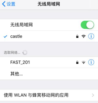 如何通过iPhone查看已连接WiFi密码（忘记了WiFi密码？没关系）