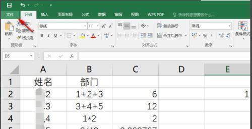 电脑Excel表格制作与保存（全面掌握Excel表格的制作技巧）