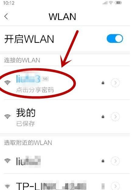 教你如何修改家里的WiFi密码和名称（轻松搞定家庭WiFi设置）