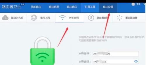如何用手机设置新路由器密码保护（手机设置新路由器密码保护的方法和步骤）