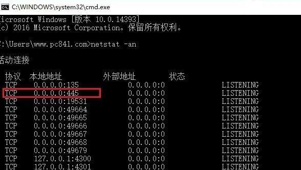 如何通过注册表关闭445端口命令（保护计算机安全的有效方法）