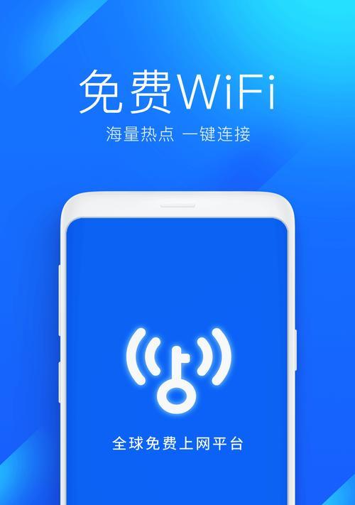 无线破解器（探索蹭网神器的功能和优势）