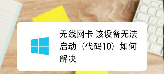 如何安装有线网卡驱动到电脑（一步一步教你安装有线网卡驱动）