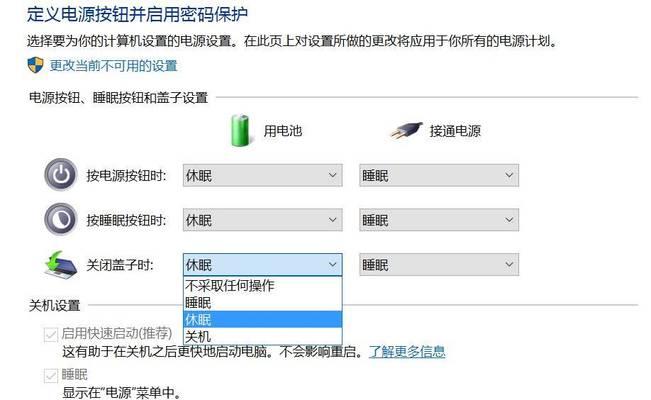 Win7快速启动设置指南（优化系统启动速度）