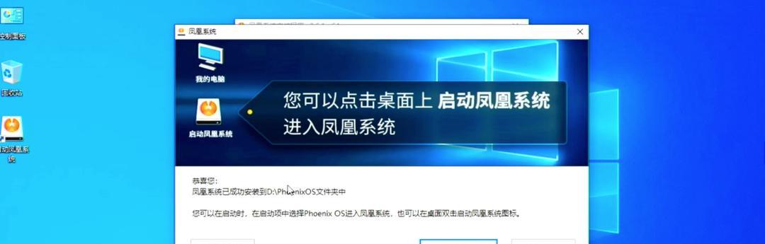 国产电脑系统的安装指南（简便易行的步骤帮你完成国产电脑系统的安装）