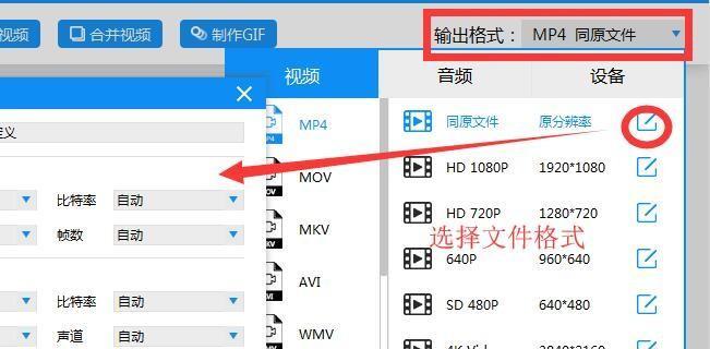 转换视频格式软件推荐与使用指南（了解用的视频格式转换工具）