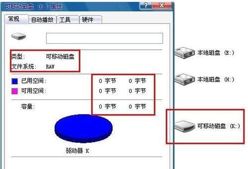 如何修复U盘RAW格式无法格式化的问题（解决U盘RAW格式无法格式化的有效方法和技巧）