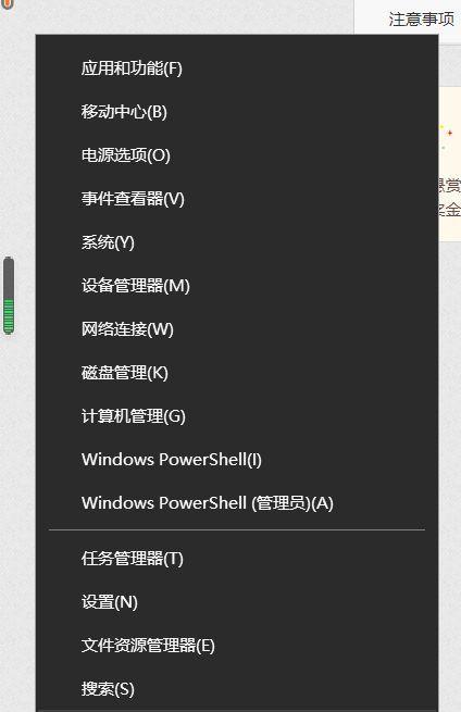 Win10如何强制解除BitLocker（绕过BitLocker密码保护的简单方法）