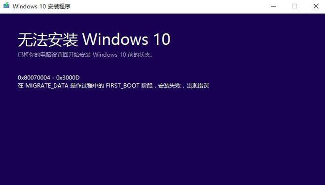 如何在电脑上安装Windows10系统（详细步骤指南）