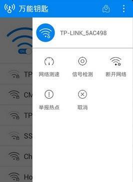 如何查看安卓手机的WiFi密码（简单步骤帮你找回连接密码）