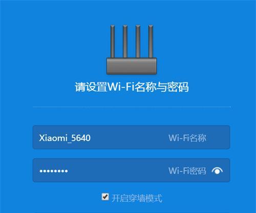 手机连接路由器设置指南（快速实现手机与路由器的连接和设置）