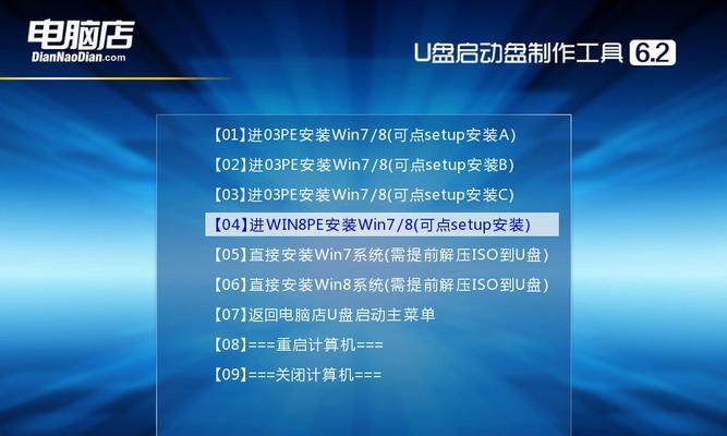 Win7中U盘启动盘制作教程（详细步骤指导及注意事项）