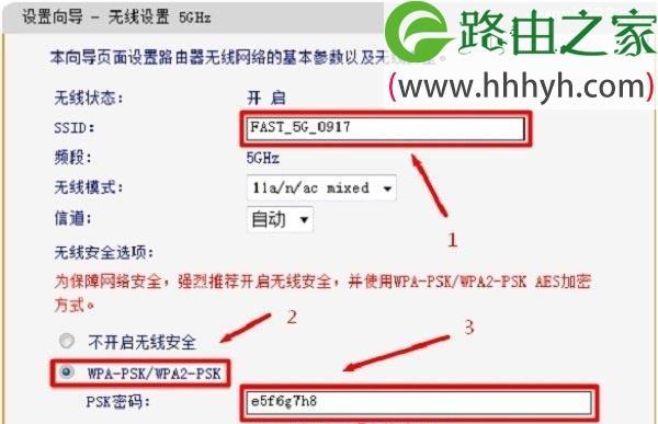 如何设置Fast路由器密码保护网络安全（简单操作）