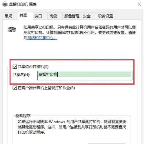 Win10无法连接共享打印机的解决方法（共享打印机可被识别但无法连接互联网的问题及解决办法）