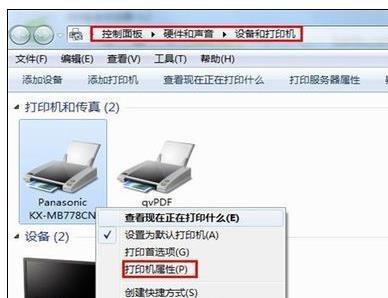 Win7局域网共享打印机设置教程（轻松实现打印机共享）